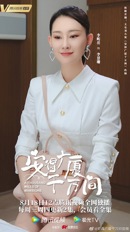 A Thousand Miles of Mansions China Web Drama